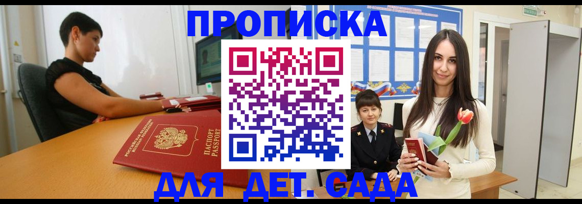 найти адрес прописки в Кудрово