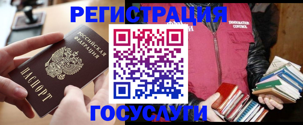 прописка ребенка в Кудрово